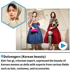 Doll making contents of The story