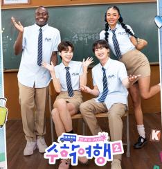 School trip 2