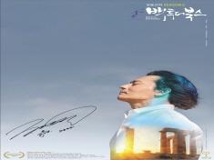 Back to the books Main Poster