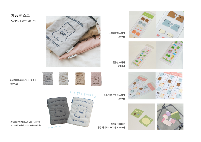 physical content list