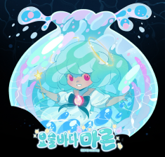 Fantastic and terrifying place, Sugar's adventure to get out of the magic ocean.