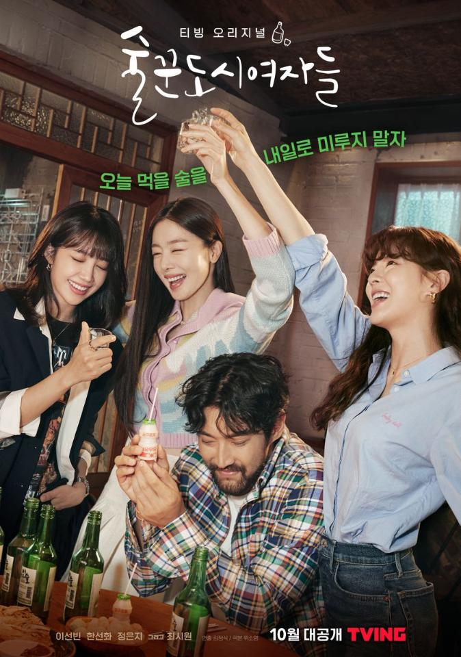 Three girl friends gather around to drink at the end of the day, everyday. 