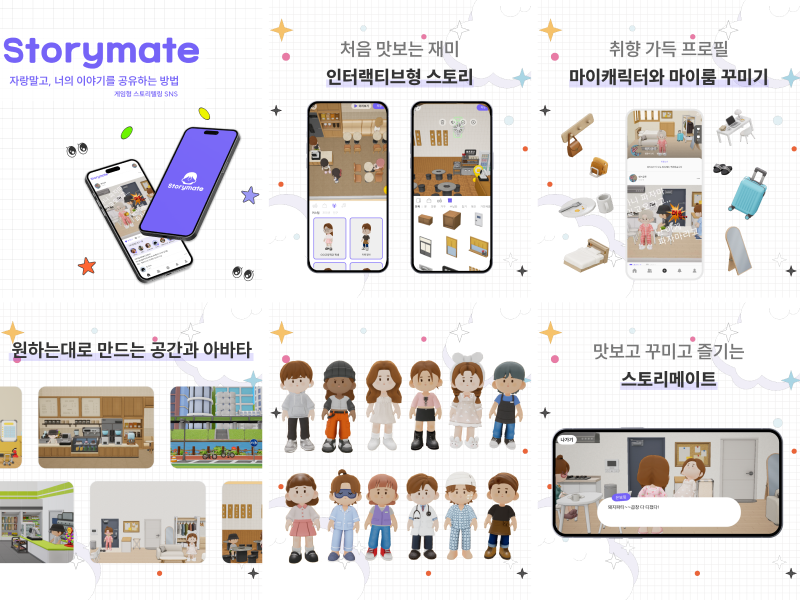A fun & easy experience where anyone can create any stories they want. Check it out on Storymate!