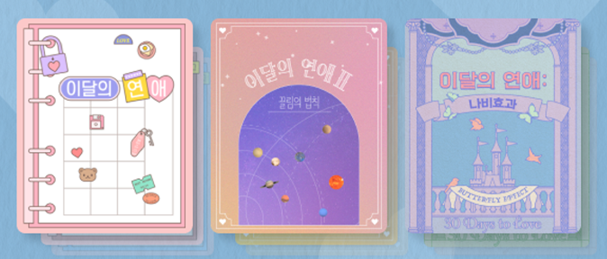 Main content '30 Days to Love' series