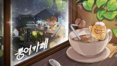 Bboong-uh Cafe