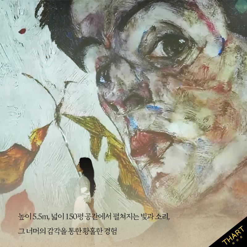 <Egon Schiele and Klimt> Contents Screenshot
