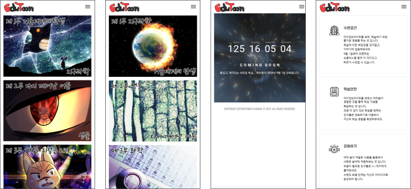 EduToon Platform (Web&App)