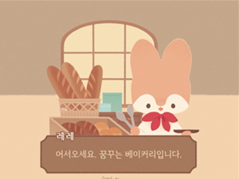 Rere's Dreaming Bakery