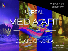 SPACEK@Bangkok [Unreal Media Art] Exhibition