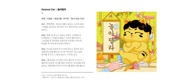 some of the animated synopsis