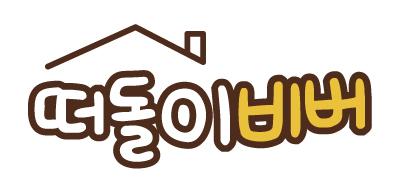 For the concept of wandering around homeless, a house icon was added and it was produced with a handwriting feeling to give a cute and clumsy feeling. 