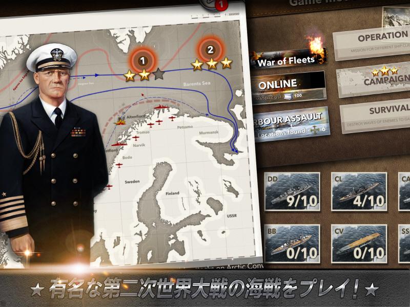 NAVYFIELD battle mode