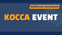 KOCCA Event