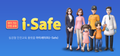 Immersive scool safety education content 