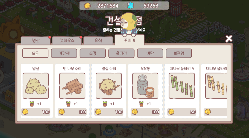 Building Shop