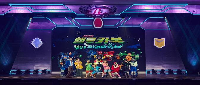 Performance Picture of Musical Hello, Cartbot Season7 <Welcome to Paradise>