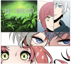 a perfumer doctor intro