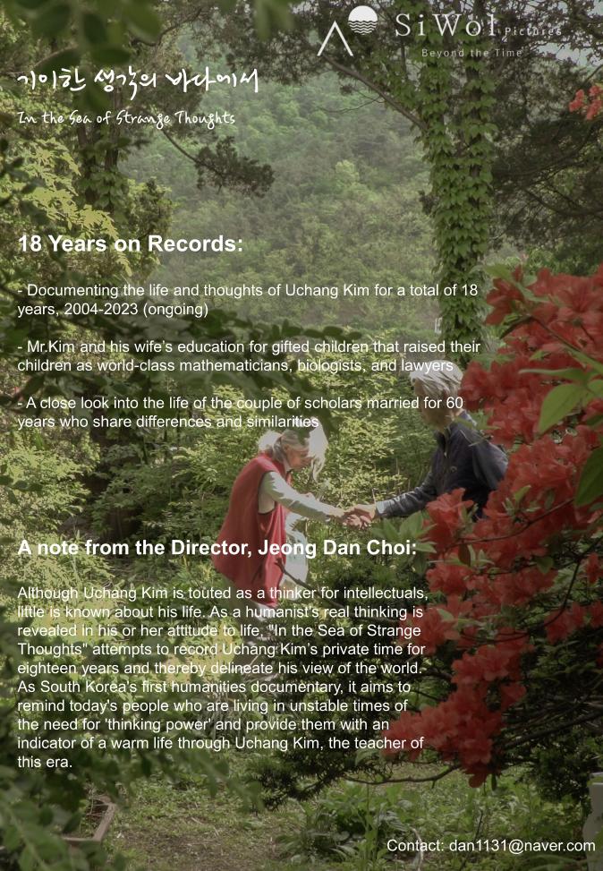 <In the Sea of Strange Thoughts>  Vertical Brochure