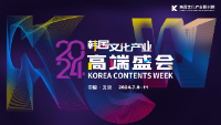 2024 KCW in Beijing