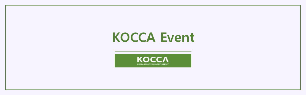 KOCCA Event