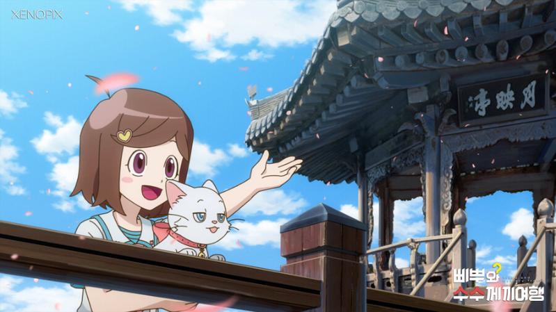 Pippu and Mystery Travel