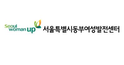 Dongbu Woman's Devalopment Center