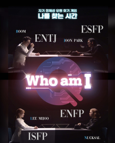 Finding Self-Identity Type Game <Time to Find Me>