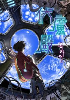 <Pandemonium> cover image