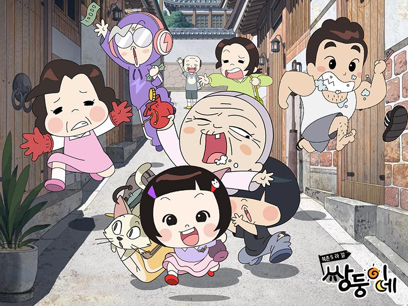 The Twins' Family on Bukchon 5Rd