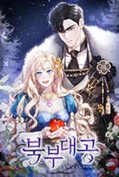 Webtoon Cover