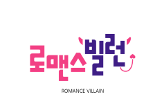 Romance Villain