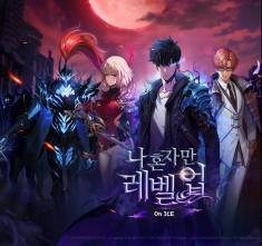Action Performance <Solo Leveling On Ice> Virtual Poster