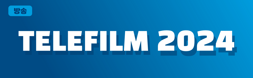 TELEFILM 2024