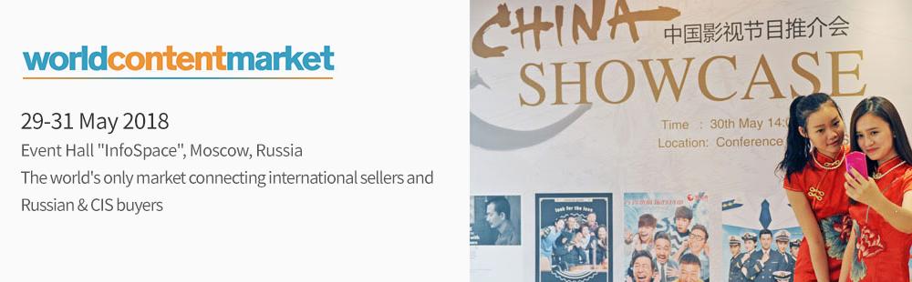 WCM (World Content Market) 2018