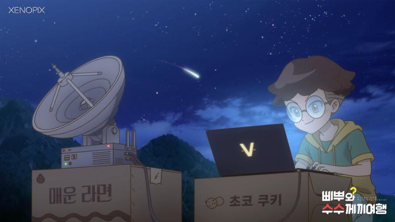 Pippu and Mystery Travel