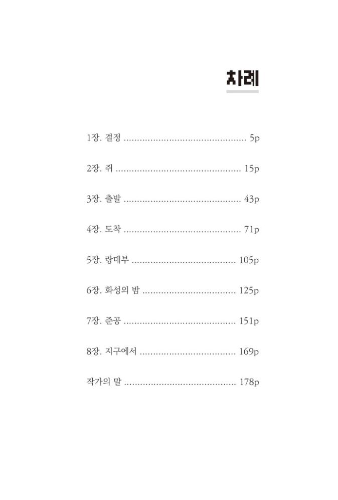 page index, <1 year mars>