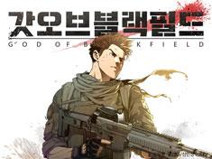 GOD OF BLACKFIELD