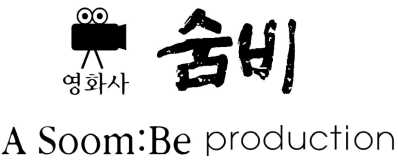 It means the sound of the haenyeo's breathing on the surface of the water after diving out