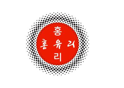 Red ginseng red / citron oil / berry / main ingredients are citron, pear, bellflower, ginseng 