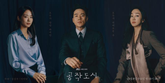Wide Poster of <Artificial City>