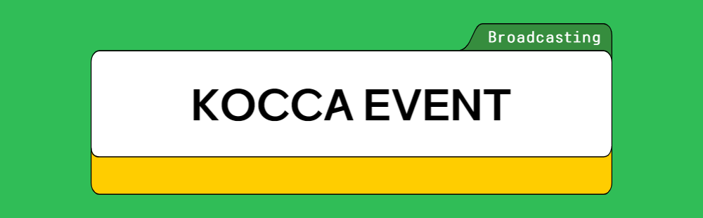 KOCCA EVENT
