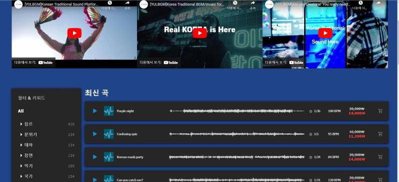 Capture the YULBGM Platform Service Screen