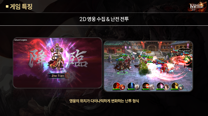 26 / 3000발음듣기복사하기필기인식기번역하기	 영어열기/닫기 아이콘 Combat style in which the hero's position changes dynamically