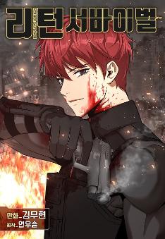 Return Survival Season 2