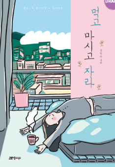 A romantic comedy about the romance of three women who have never been  slim before and their experience while eating, drinking, and sleeping.