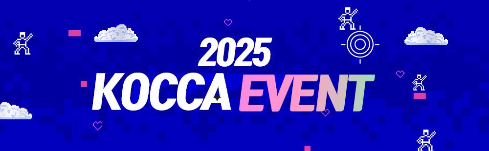 kocca event