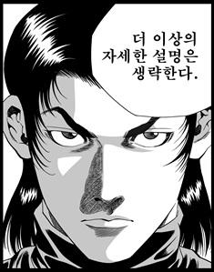 Kim Seong-mo's IP