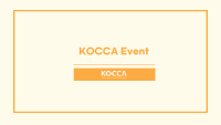 KOCCA Event