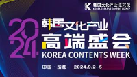 2024 KCW in Chengdu