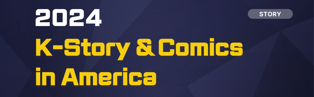 2024 K-Story & Comics in America